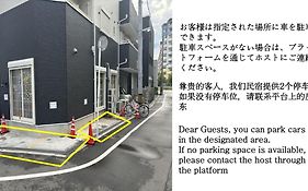 合綠の宿 203