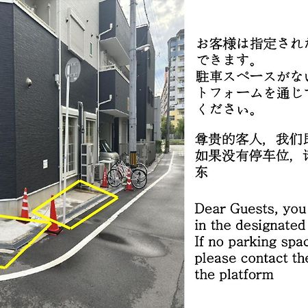 合綠の宿 203 大阪市 エクステリア 写真